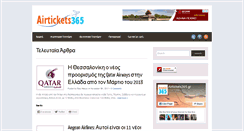 Desktop Screenshot of airtickets365.gr